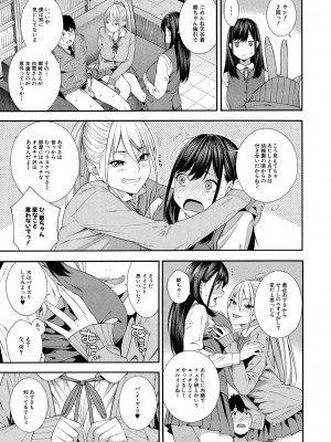 [ぞんだ] フェラチオ研究部 [DL版]_067