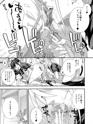 [ぞんだ] フェラチオ研究部 [DL版]_099