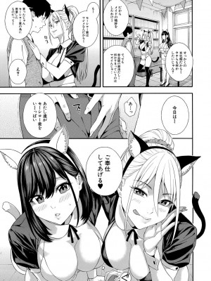 [ぞんだ] フェラチオ研究部 [DL版]_091