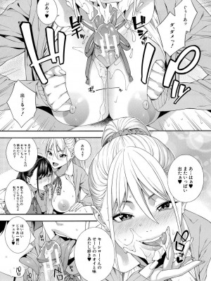[ぞんだ] フェラチオ研究部 [DL版]_071