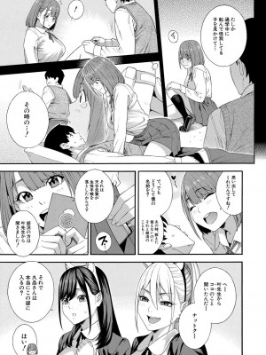 [ぞんだ] フェラチオ研究部 [DL版]_103
