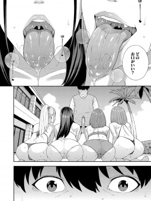 [ぞんだ] フェラチオ研究部 [DL版]_184