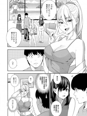 [ぞんだ] フェラチオ研究部 [DL版]_166