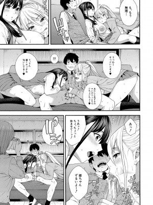 [ぞんだ] フェラチオ研究部 [DL版]_087