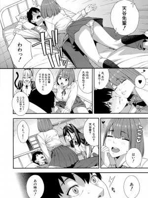 [ぞんだ] フェラチオ研究部 [DL版]_102