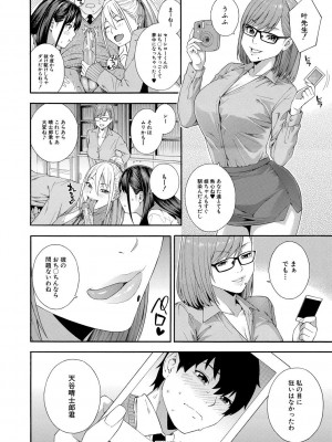 [ぞんだ] フェラチオ研究部 [DL版]_088
