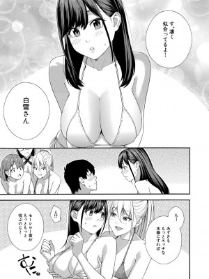 [ぞんだ] フェラチオ研究部 [DL版]_169