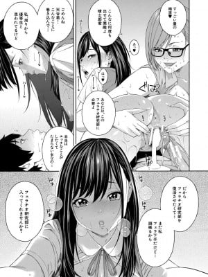 [ぞんだ] フェラチオ研究部 [DL版]_043