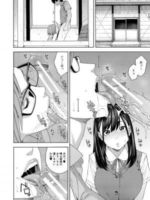 [ぞんだ] フェラチオ研究部 [DL版]_022
