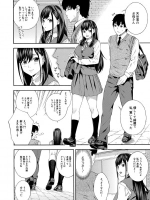 [ぞんだ] フェラチオ研究部 [DL版]_052