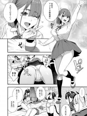 [ぞんだ] フェラチオ研究部 [DL版]_100