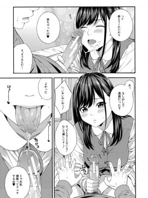 [ぞんだ] フェラチオ研究部 [DL版]_047