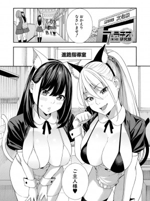 [ぞんだ] フェラチオ研究部 [DL版]_089