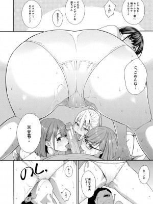 [ぞんだ] フェラチオ研究部 [DL版]_180