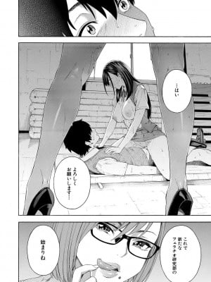 [ぞんだ] フェラチオ研究部 [DL版]_044