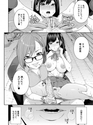 [ぞんだ] フェラチオ研究部 [DL版]_034