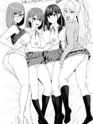 [ぞんだ] フェラチオ研究部 [DL版]_216