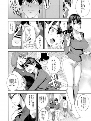 [ぞんだ] フェラチオ研究部 [DL版]_140