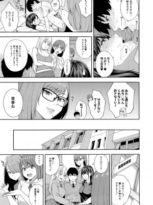 [ぞんだ] フェラチオ研究部 [DL版]_209