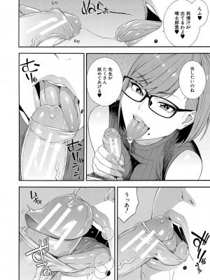 [ぞんだ] フェラチオ研究部 [DL版]_134