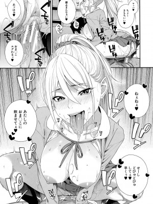 [ぞんだ] フェラチオ研究部 [DL版]_079
