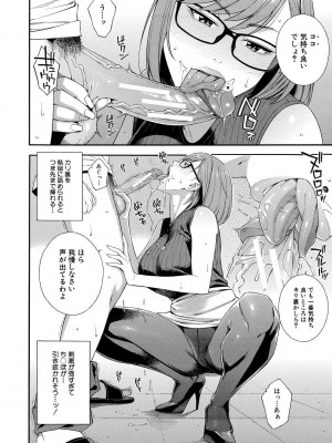 [ぞんだ] フェラチオ研究部 [DL版]_136