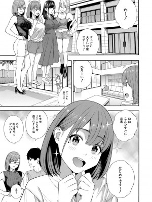 [ぞんだ] フェラチオ研究部 [DL版]_165