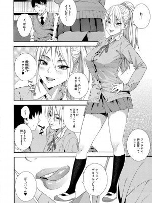 [ぞんだ] フェラチオ研究部 [DL版]_054