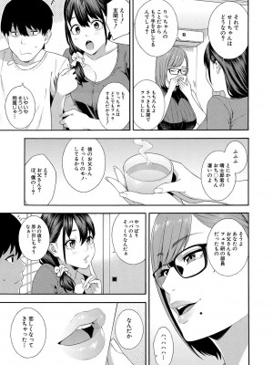 [ぞんだ] フェラチオ研究部 [DL版]_143