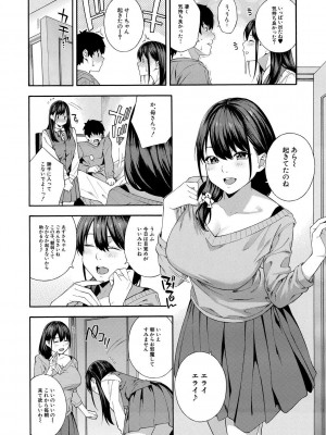 [ぞんだ] フェラチオ研究部 [DL版]_050