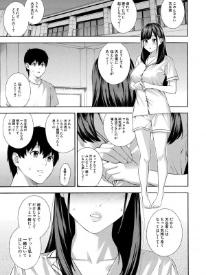 [ぞんだ] フェラチオ研究部 [DL版]_199