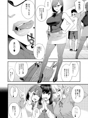 [ぞんだ] フェラチオ研究部 [DL版]_132