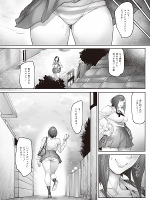 [ こちょこちょ高校 - (梵典)] 介護バイトで老人の強引な欲求とおカネの前に痴態を晒すJK_18