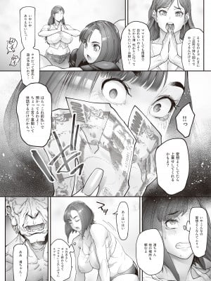 [ こちょこちょ高校 - (梵典)] 介護バイトで老人の強引な欲求とおカネの前に痴態を晒すJK_04