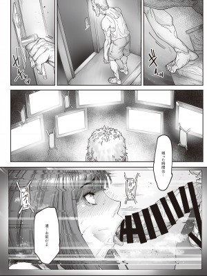 [ こちょこちょ高校 - (梵典)] 介護バイトで老人の強引な欲求とおカネの前に痴態を晒すJK_19
