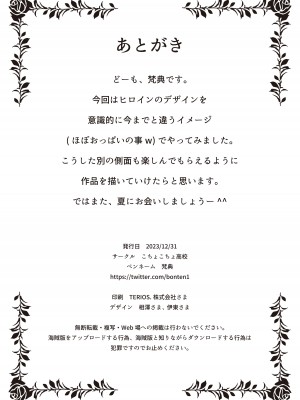 [ こちょこちょ高校 - (梵典)] 介護バイトで老人の強引な欲求とおカネの前に痴態を晒すJK_20