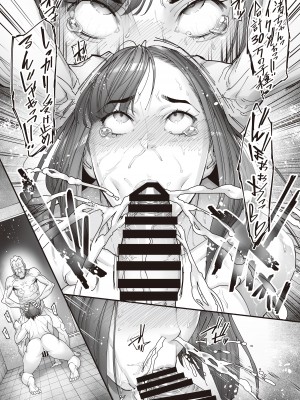[ こちょこちょ高校 - (梵典)] 介護バイトで老人の強引な欲求とおカネの前に痴態を晒すJK_16