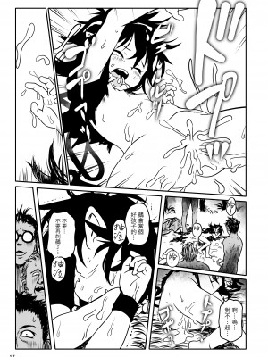 [こまねすと (クックロビン)] トラウマッ!ぬえちゃん! (東方Project)｜心理陰影!鵺醬!  [命蓮寺漢化組] [DL版]_17