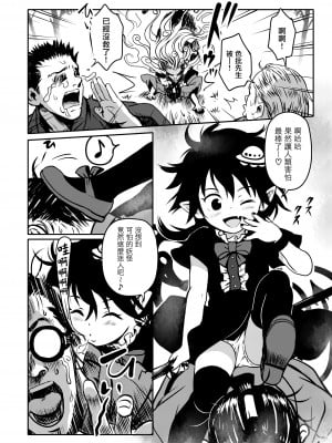 [こまねすと (クックロビン)] トラウマッ!ぬえちゃん! (東方Project)｜心理陰影!鵺醬!  [命蓮寺漢化組] [DL版]_04