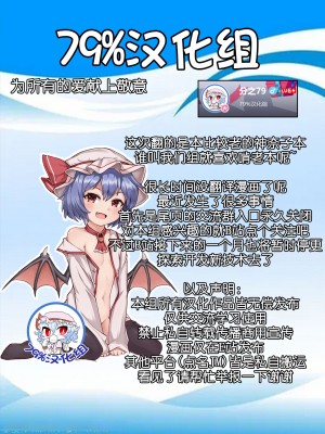 (秋季例大祭4) [こちょこちょ高校 (梵典)] 神奈子さまのエアロ日和 (東方Project) [79%汉化组]_20
