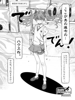 [Salt Peanuts (にえあ)] Skeb vol.3 Kuroko Side (とある科学の超電磁砲) [DL版]_03