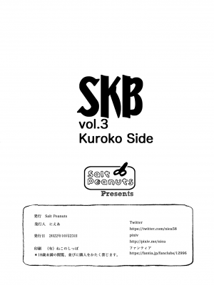 [Salt Peanuts (にえあ)] Skeb vol.3 Kuroko Side (とある科学の超電磁砲) [DL版]_27