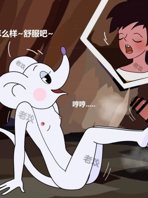 [老攻] 邋遢大王奇遇记 [中国語]_04