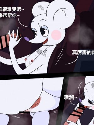 [老攻] 邋遢大王奇遇记 [中国語]_03