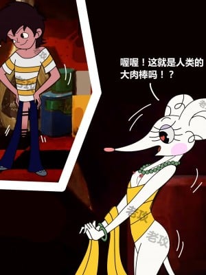 [老攻] 邋遢大王奇遇记 [中国語]_09