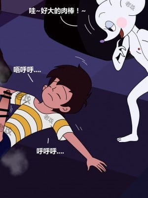 [老攻] 邋遢大王奇遇记 [中国語]
