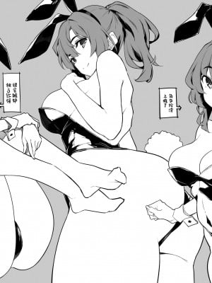 [ケケモツ (けけもつ)] ねぇ、ここでしちゃおっか [中国翻訳] [DL版]_25