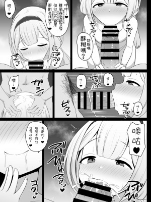 [やるしかない (にっしっし)] セ◯じょを買う (にじさんじ) [彩虹社报]_04