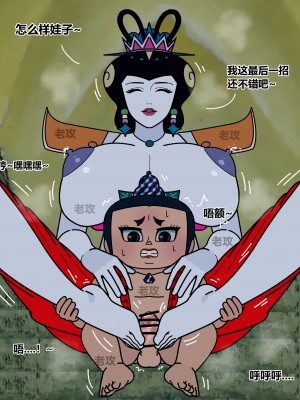 [老攻] 葫芦娃 [中国語]_38