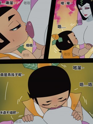 [老攻] 葫芦娃 [中国語]_58